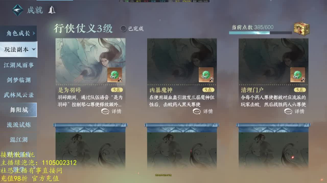 素质主播 第3段