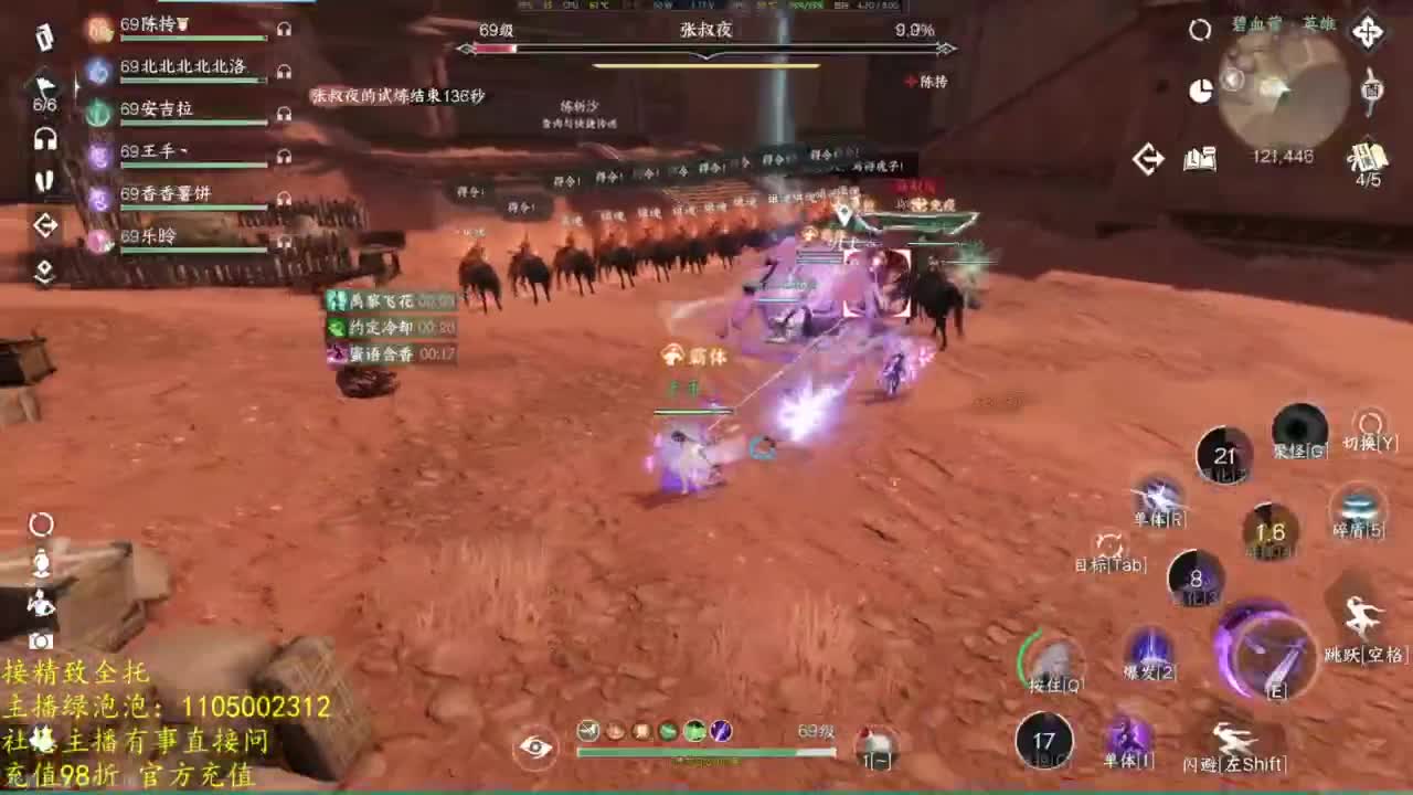 素质主播 第5段