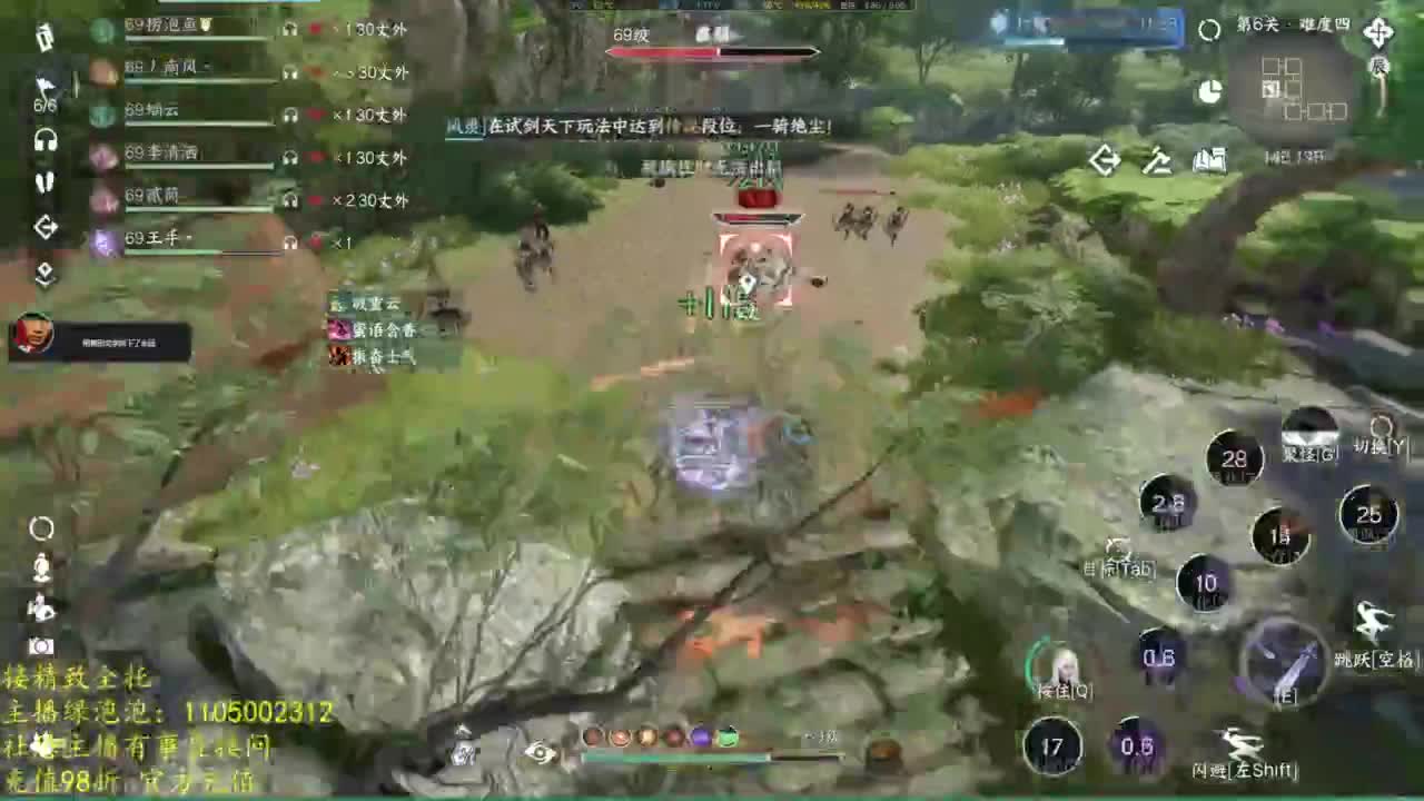 素质主播 第6段