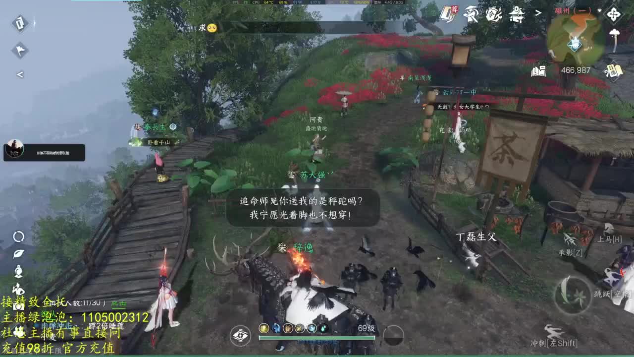 素质主播 第9段