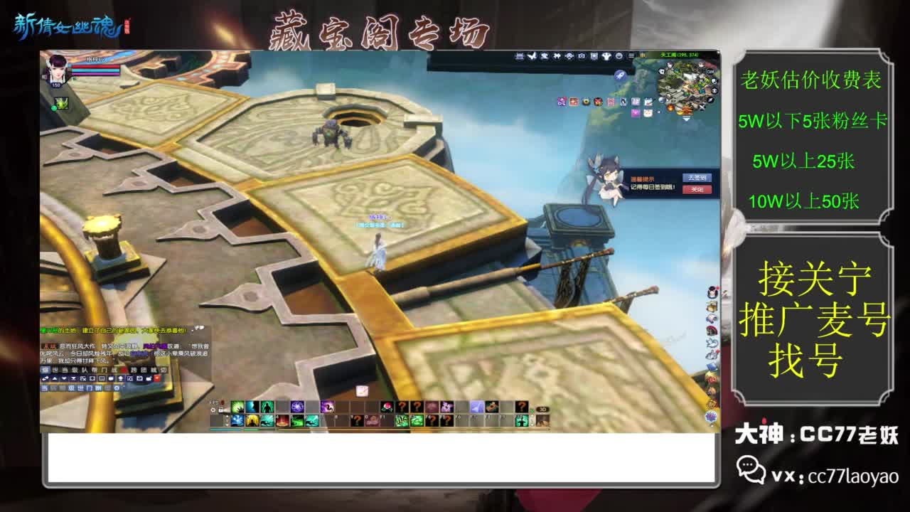 老妖每晚免费找号环节 第2段