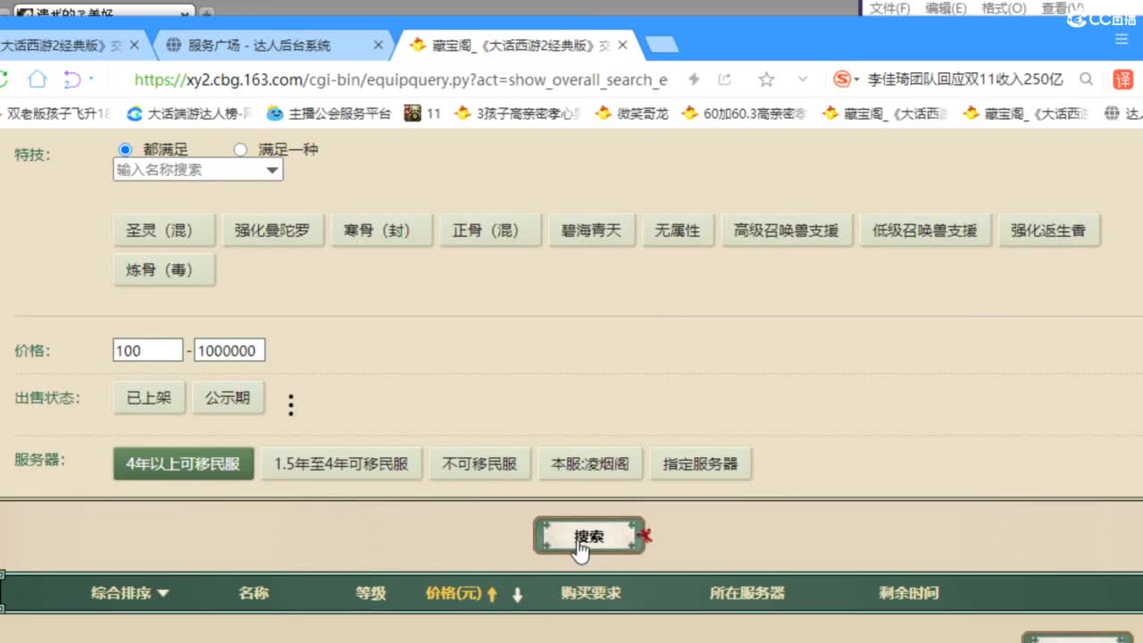 估价配装专业负责的主播 第2段
