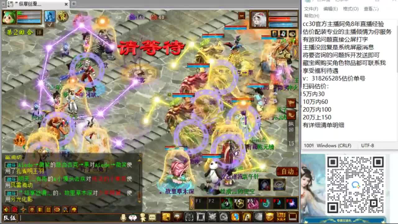 估价配装专业负责的主播 第5段