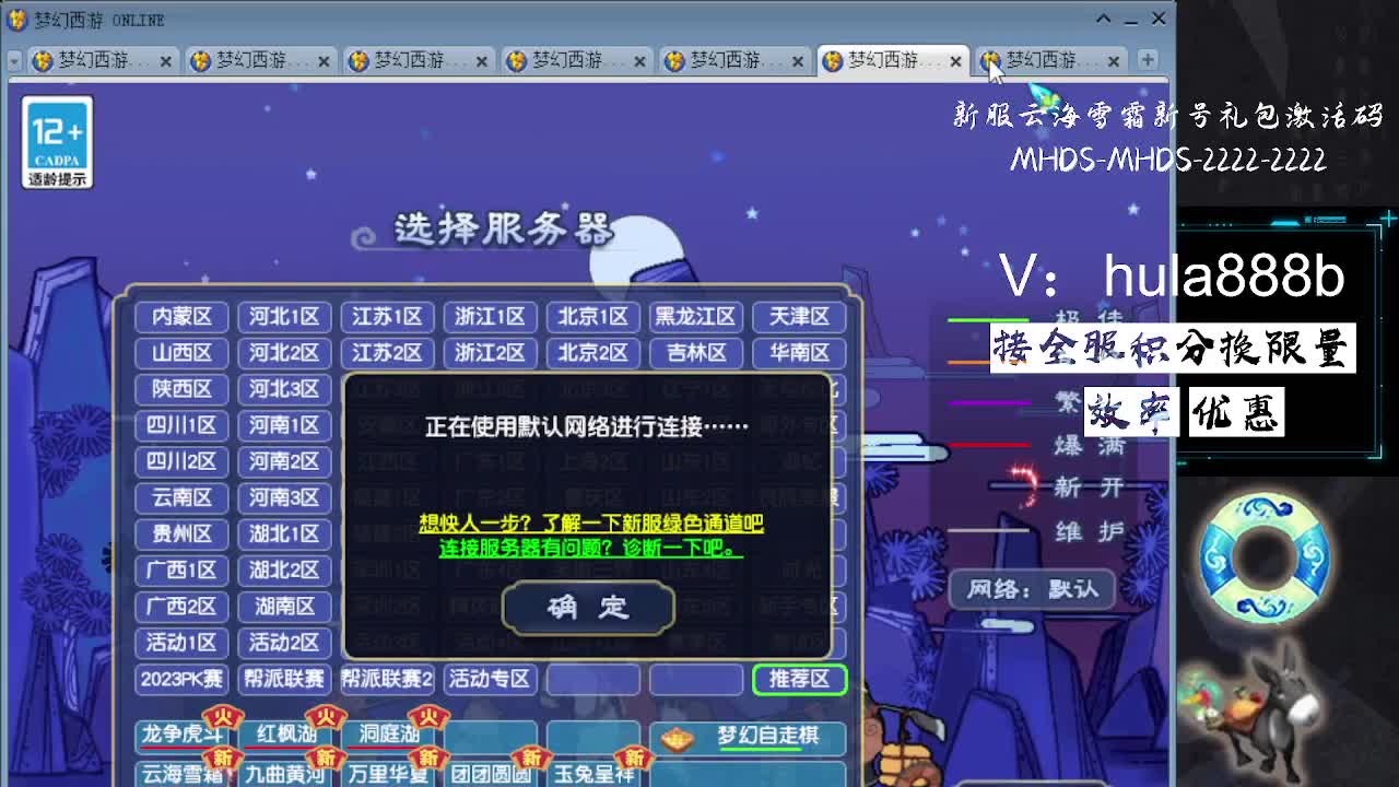 接积分换限量 效率 优惠 第1段