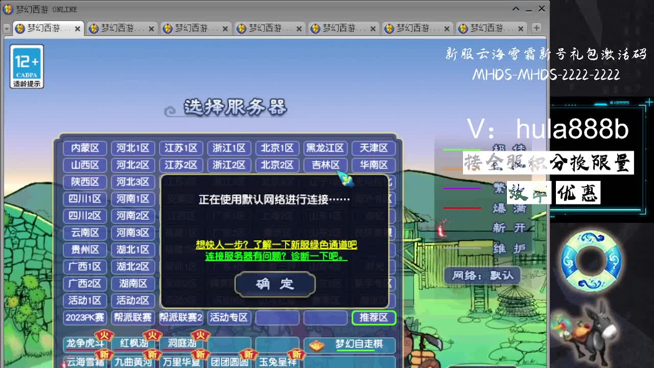 接积分换限量 效率 优惠 第2段