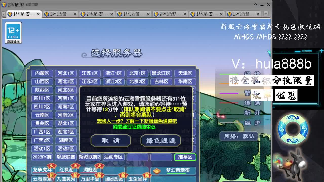 接积分换限量 效率 优惠 第3段