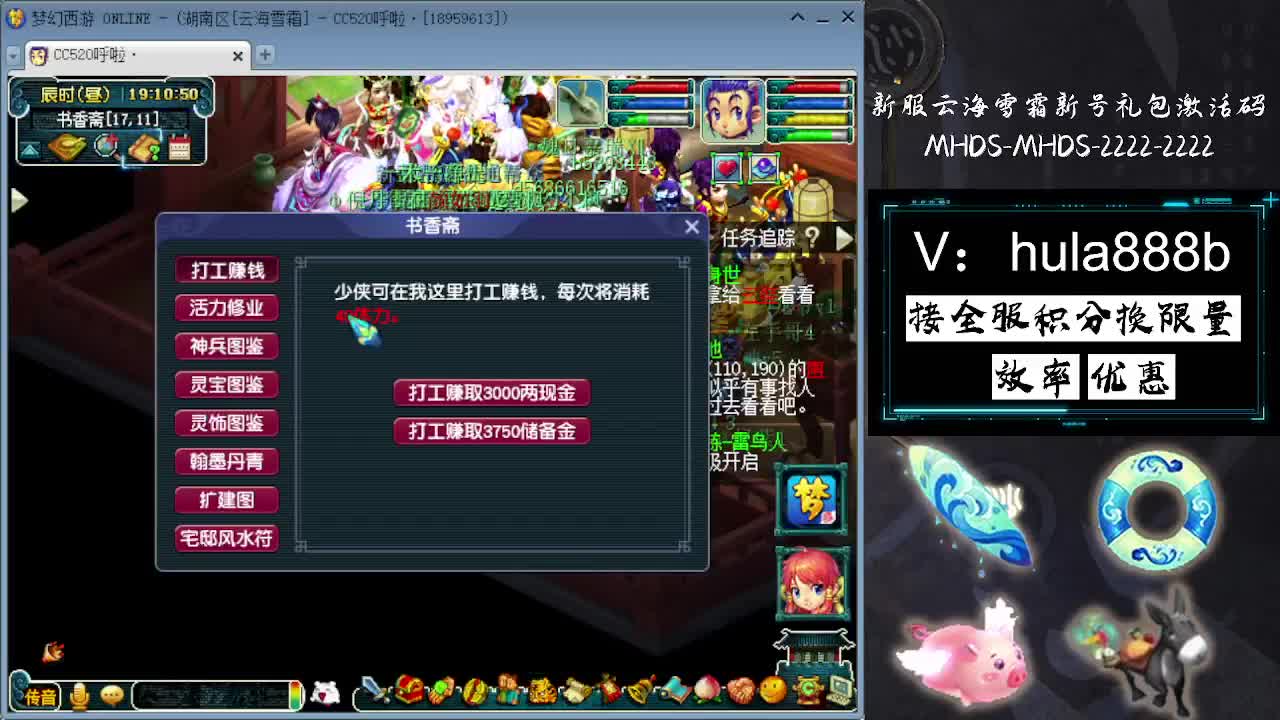 接积分换限量 效率 优惠 第11段