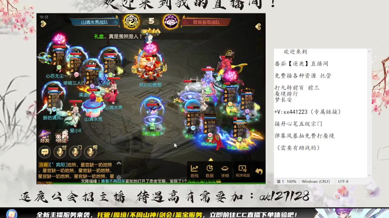 恭喜子意大哥夺得x9精锐冠军 第3段