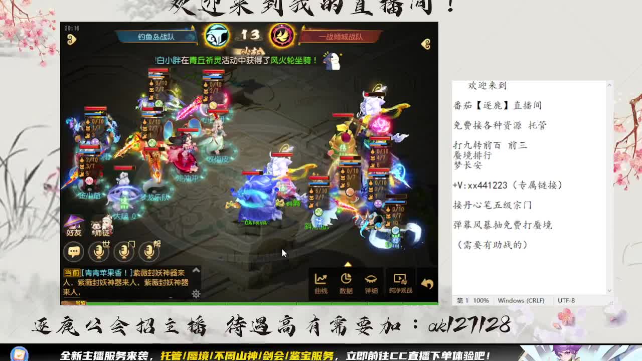 恭喜子意大哥夺得x9精锐冠军 第5段