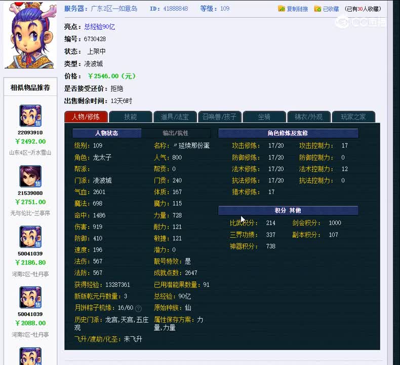 1699879842391