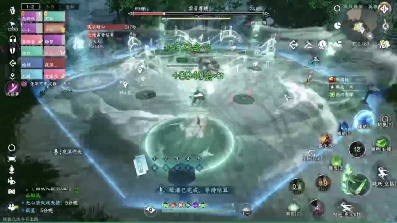 长草中 第12段