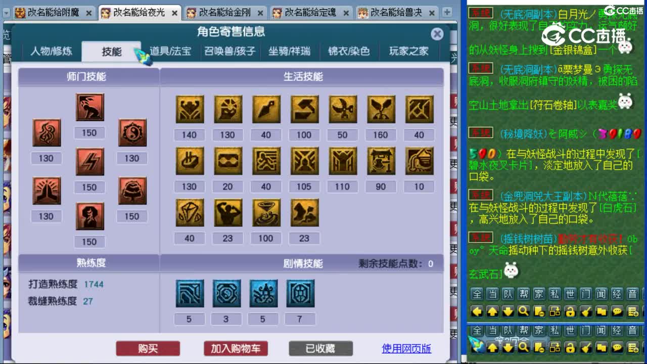cc_capture_20231113210249