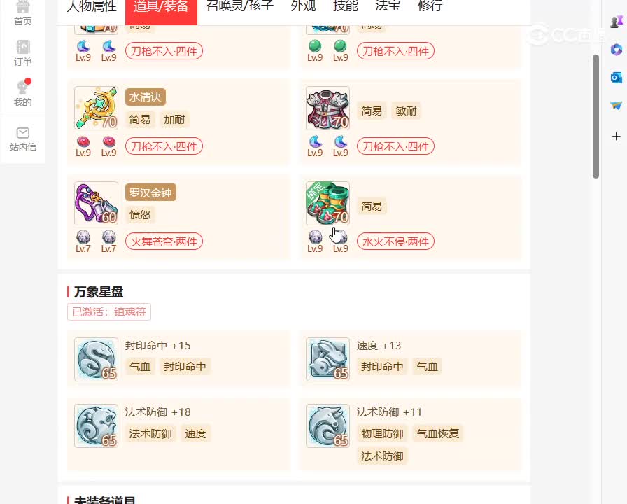 desktop 2023-11-13 21-09-45