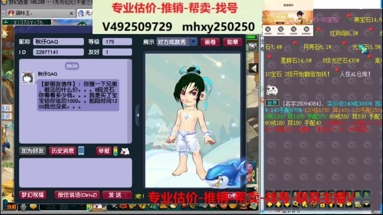 专业估价推销1-7天帮卖 第1段