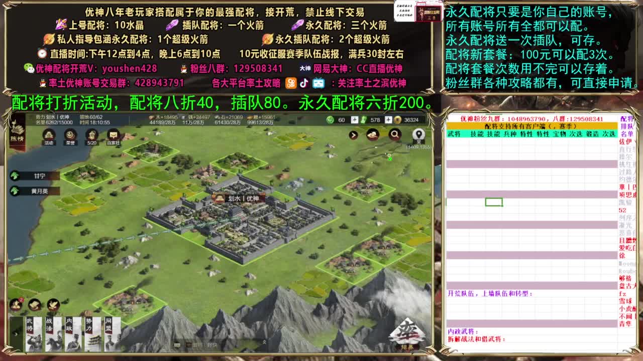 配将打折活动 第1段