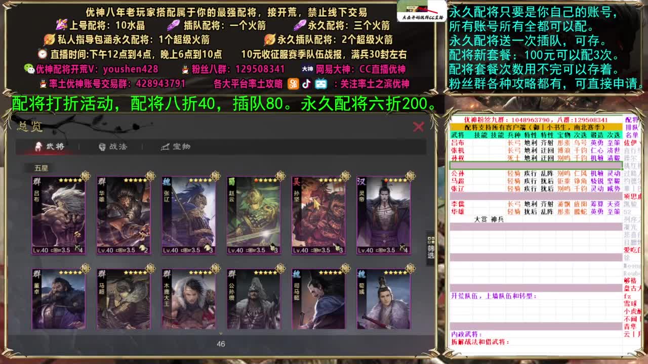 配将打折活动 第2段
