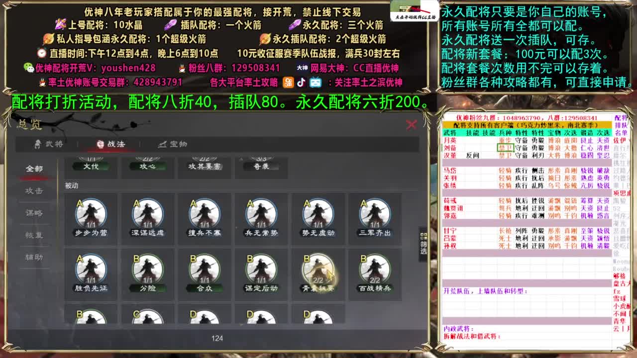 配将打折活动 第3段