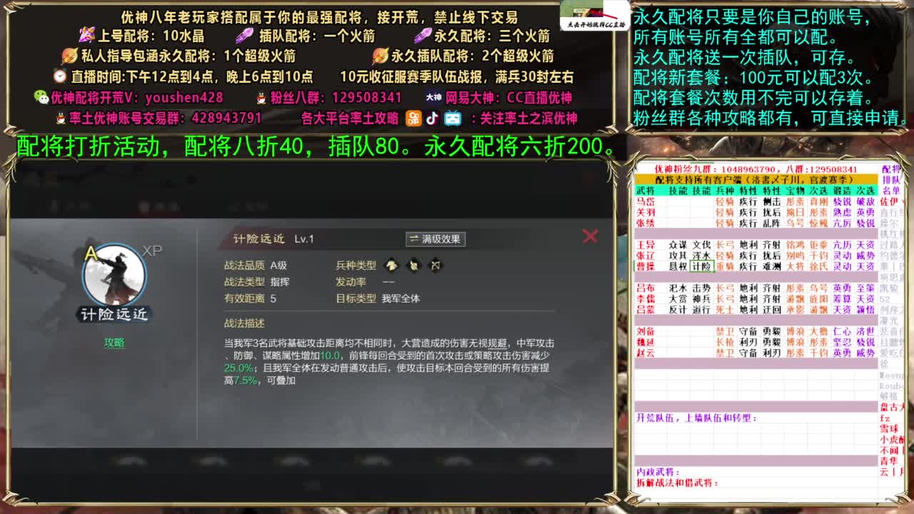 配将打折活动 第4段