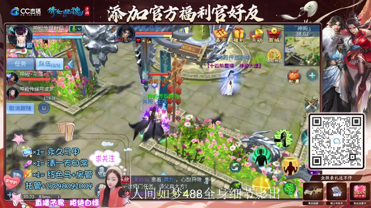 接托管升级-接资源打造 第4段