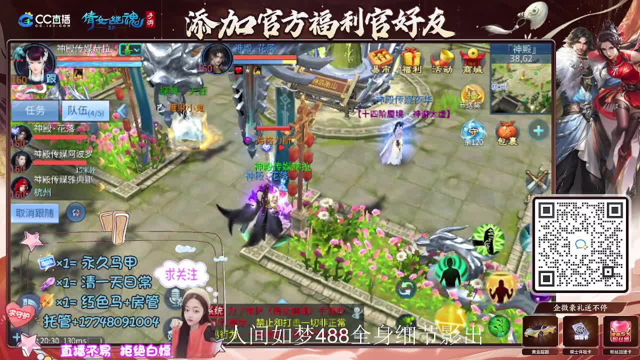 接托管升级-接资源打造 第5段