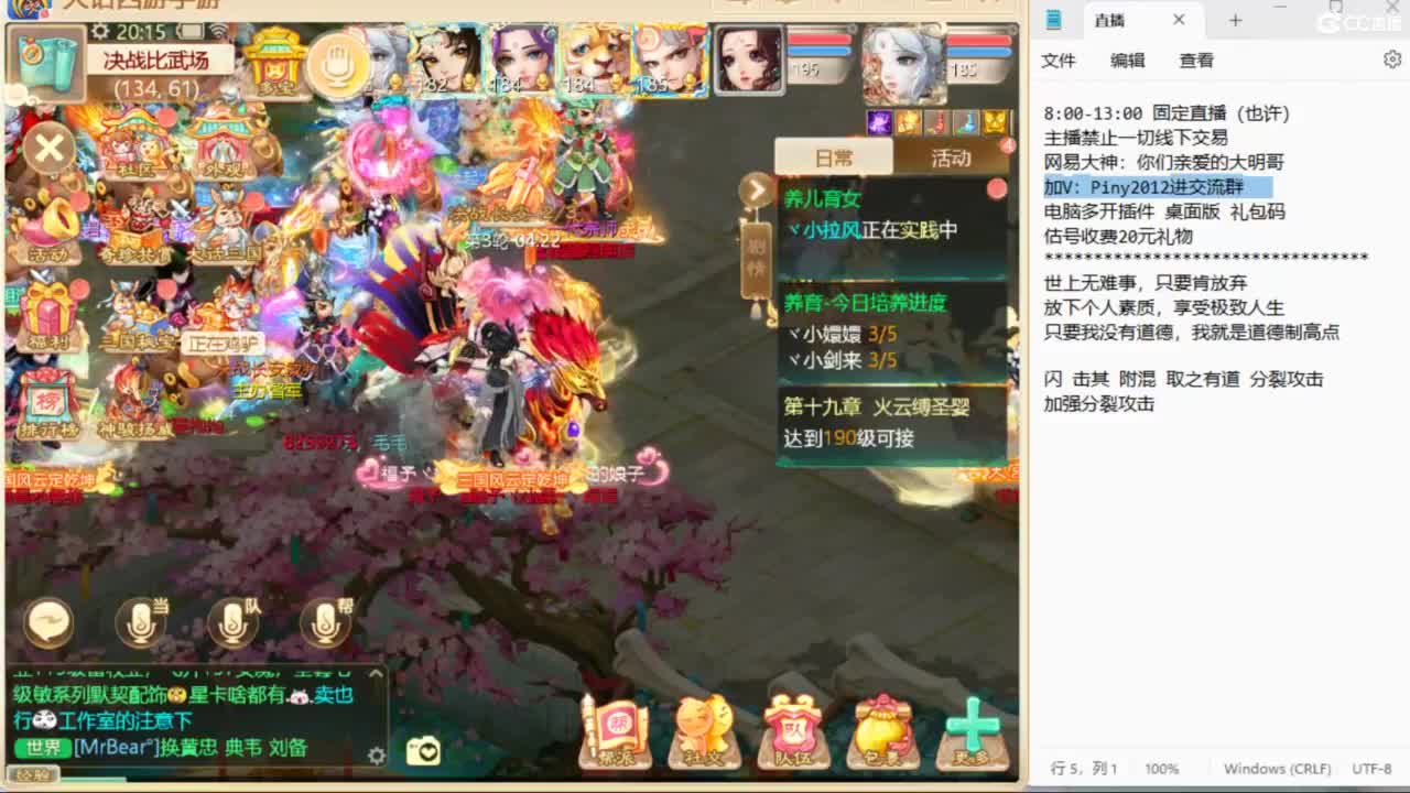 大明与你每天不见不散 第1段