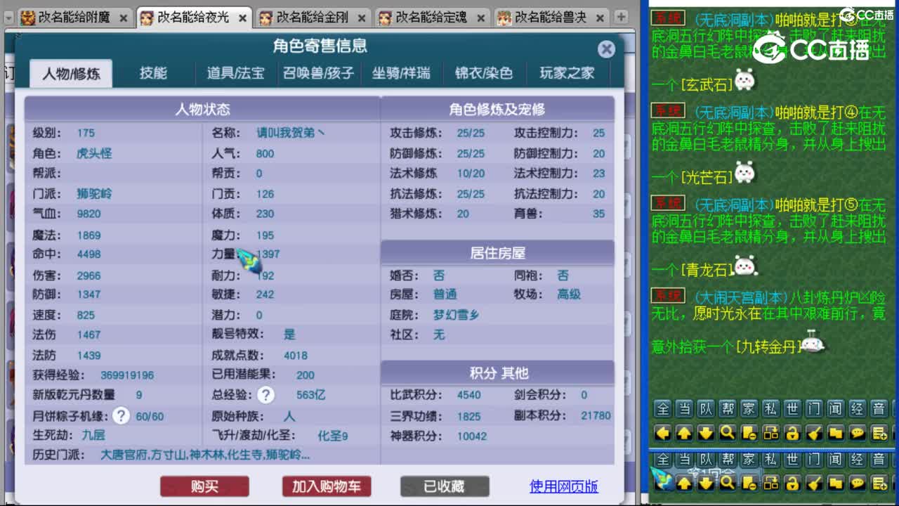cc_capture_20231113214615