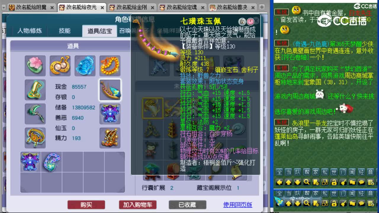 cc_capture_20231113214615