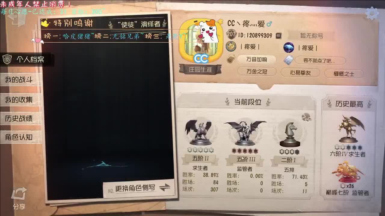 丨尽情做梦吧~丨感谢陪伴~感恩有你！ 第5段