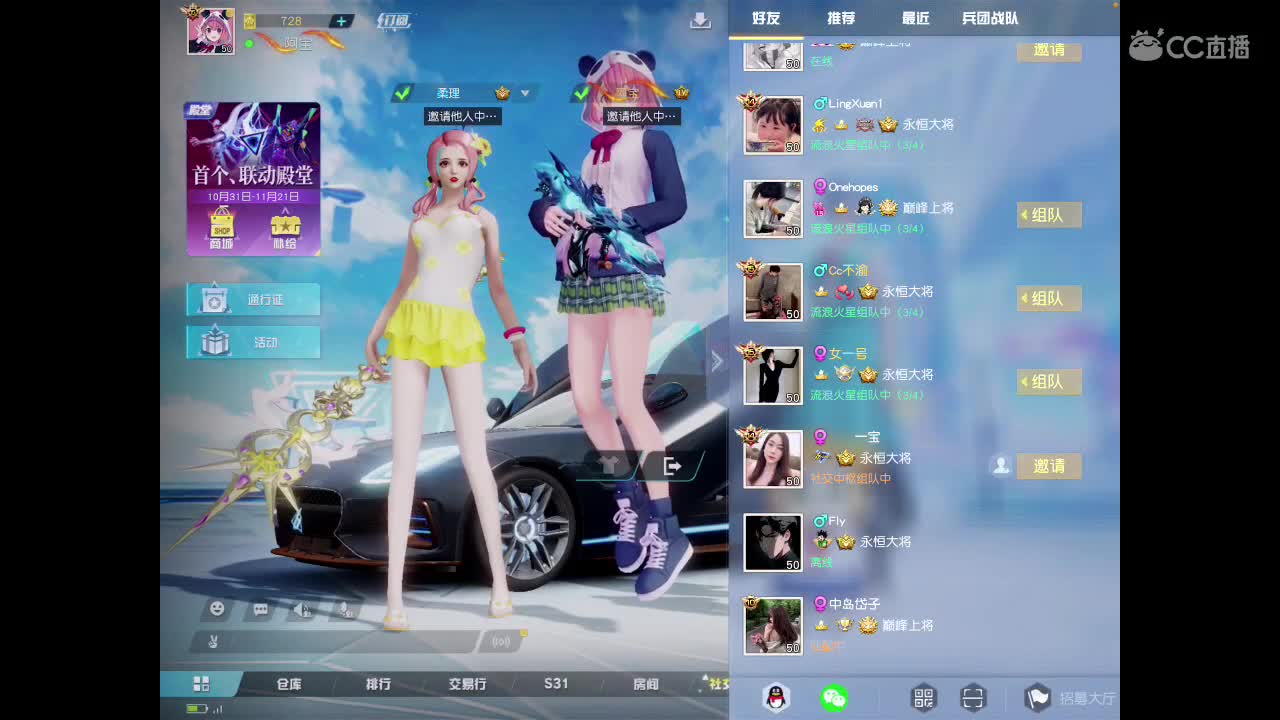 白给选手 第3段