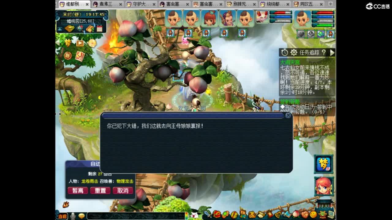 欢迎来到我的直播间 第5段