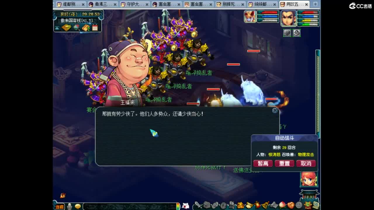 欢迎来到我的直播间 第7段