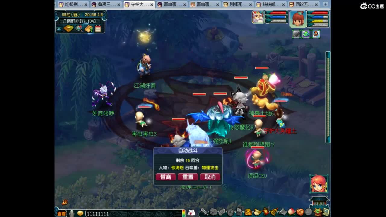 欢迎来到我的直播间 第8段