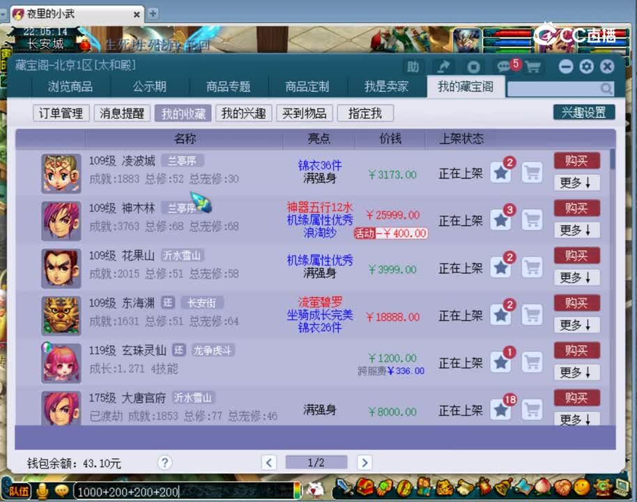 【主播点评】凌波城