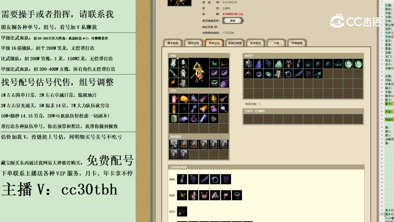 2023-11-13 22-10-11男仙