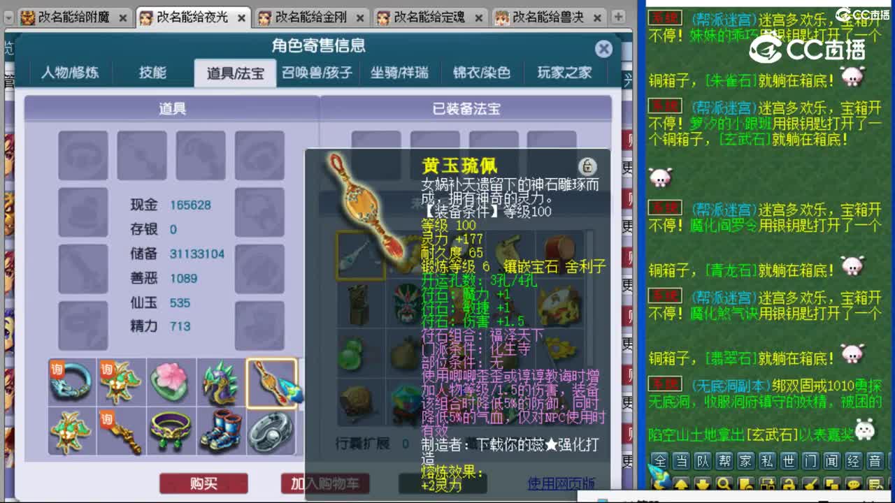 cc_capture_20231113220806