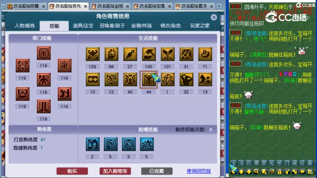 cc_capture_20231113220806