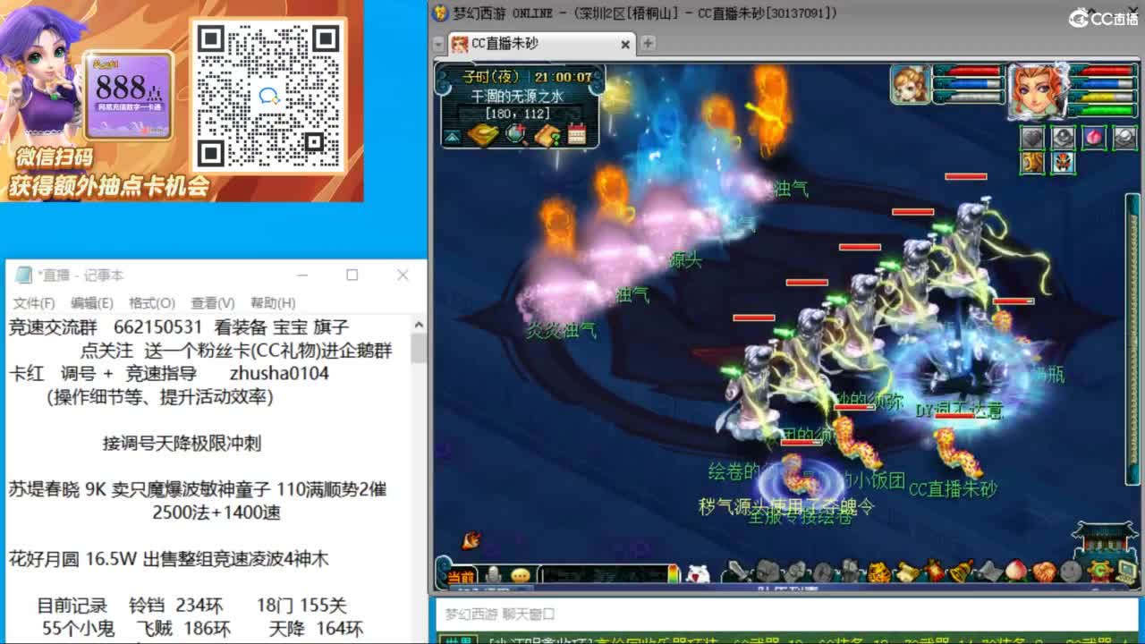 接竞速调号天降极限冲刺 第12段