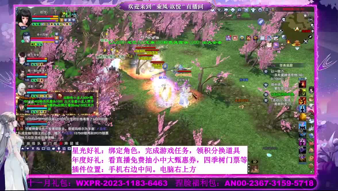 星光好礼  断桥雪等你 第3段