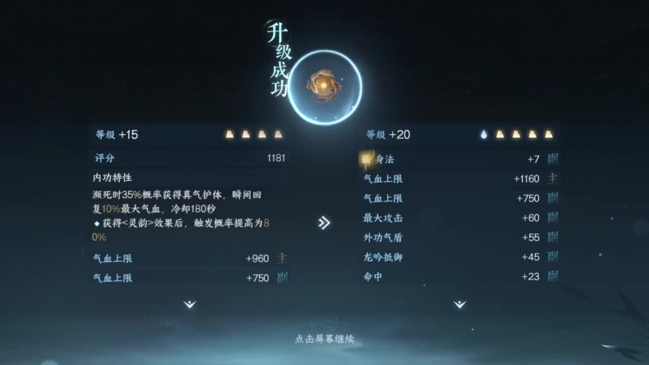 我很欧 第2段