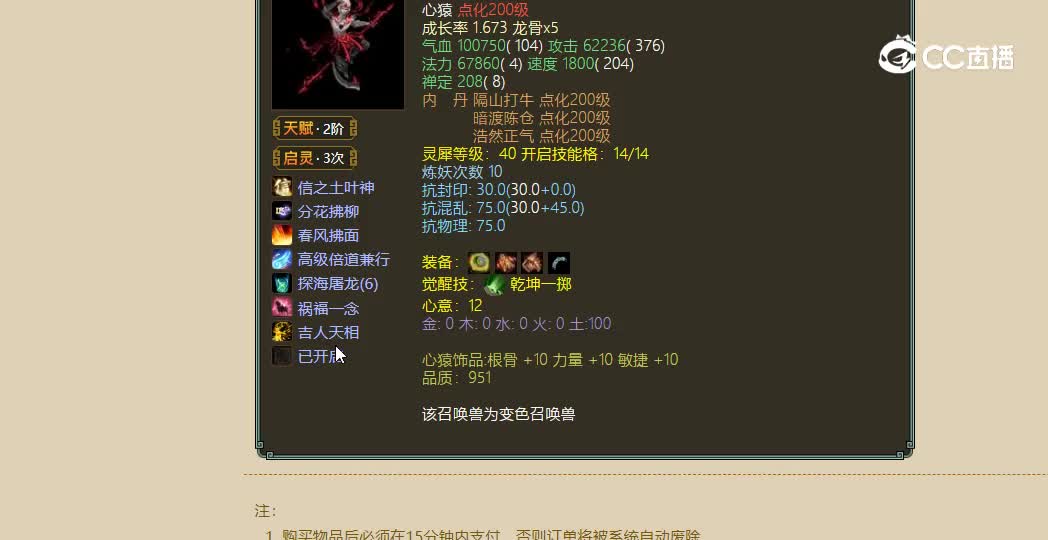 完美心猿10300