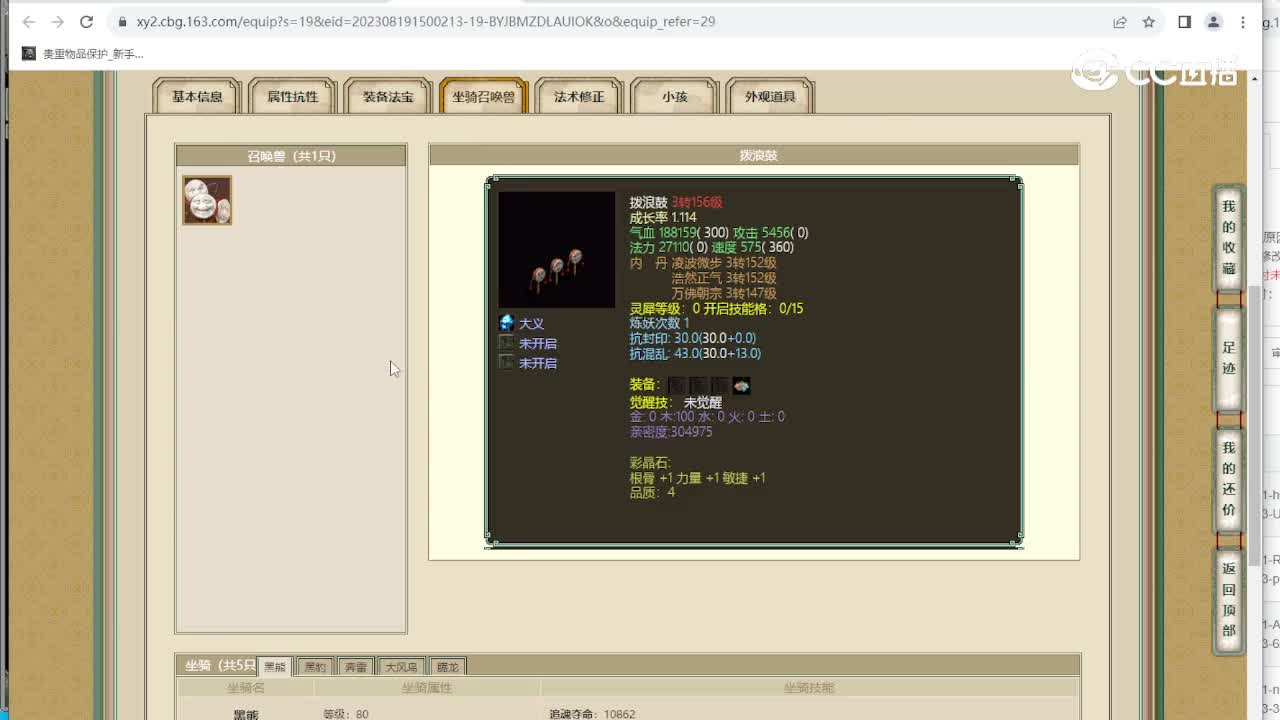 凌烟阁167级女魔