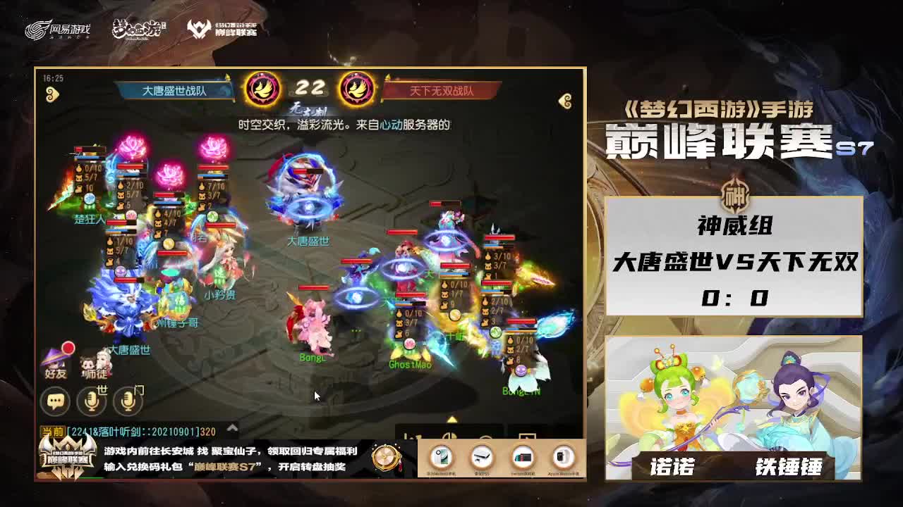 神威组巅峰联赛 第2段