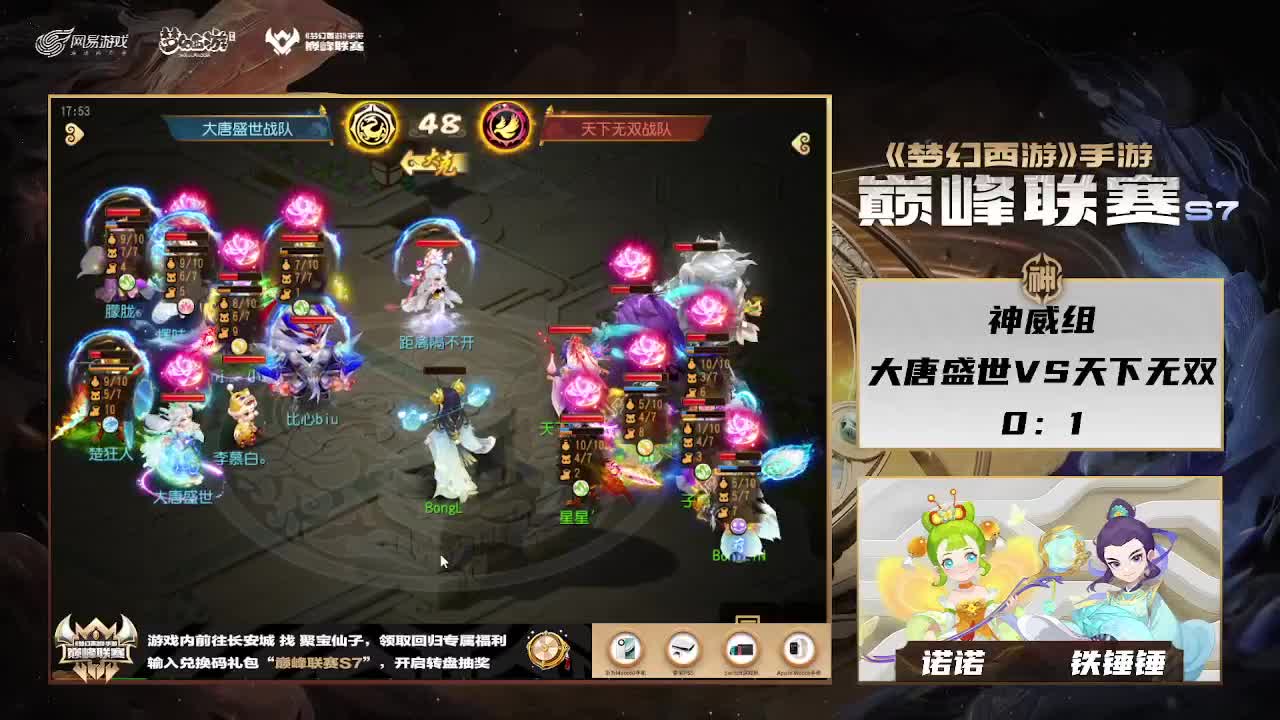 神威组巅峰联赛 第5段