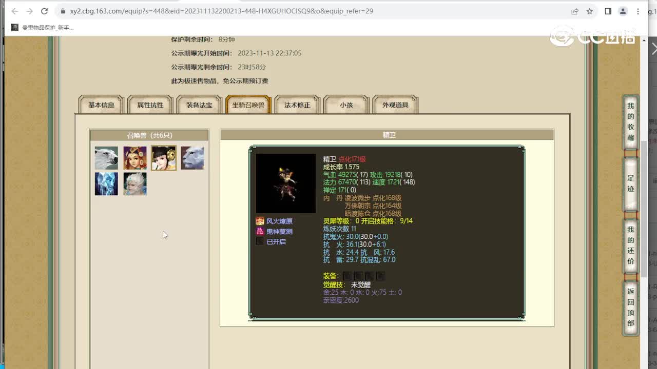 云水一梦173级男人