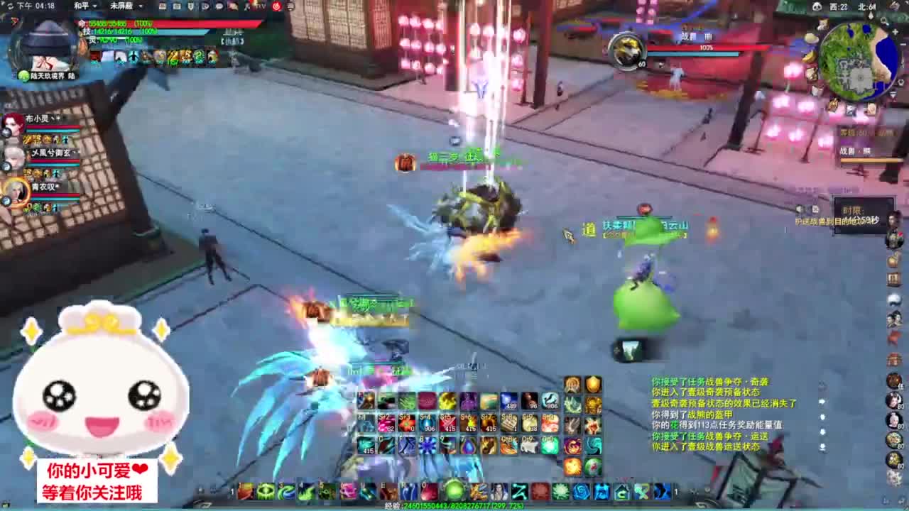 雪竹天梯·听歌❤ 第4段