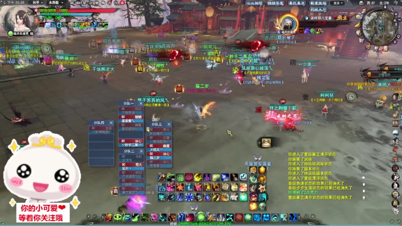 雪竹天梯·听歌❤ 第8段