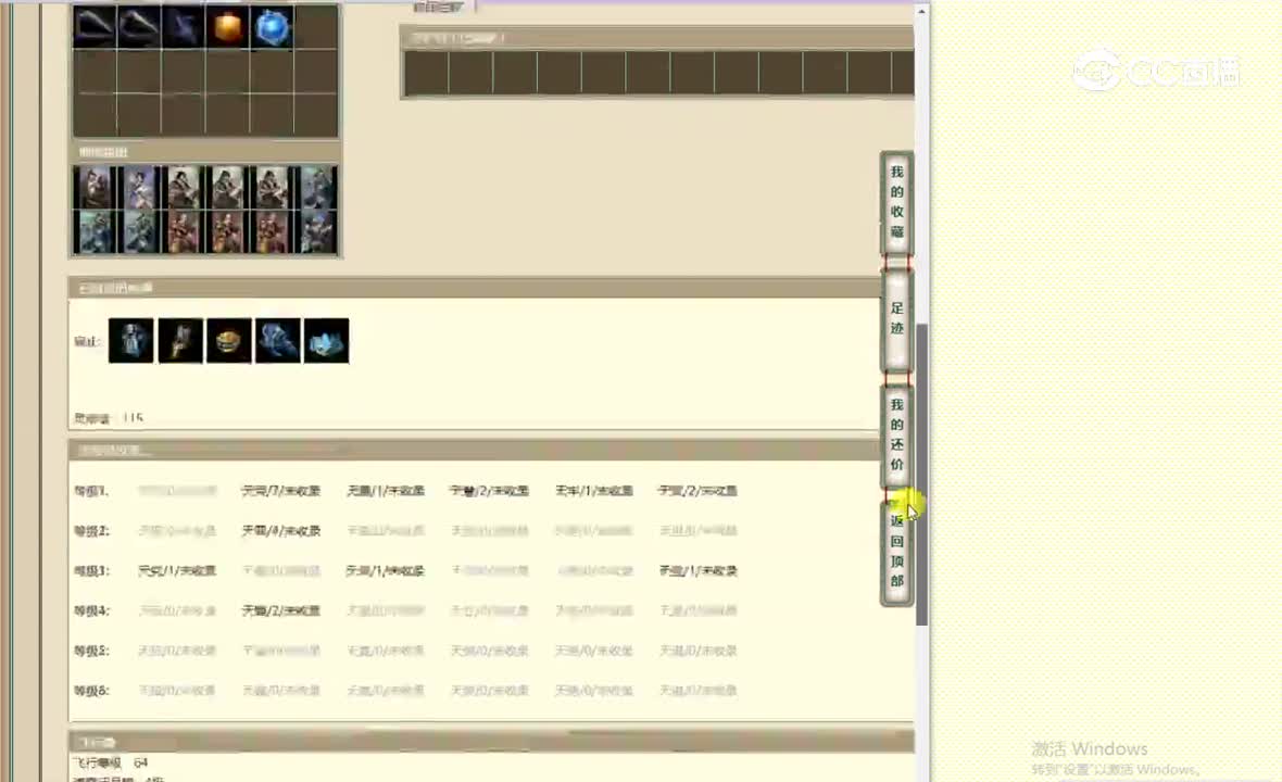 琴瑟和鸣159男魔6099