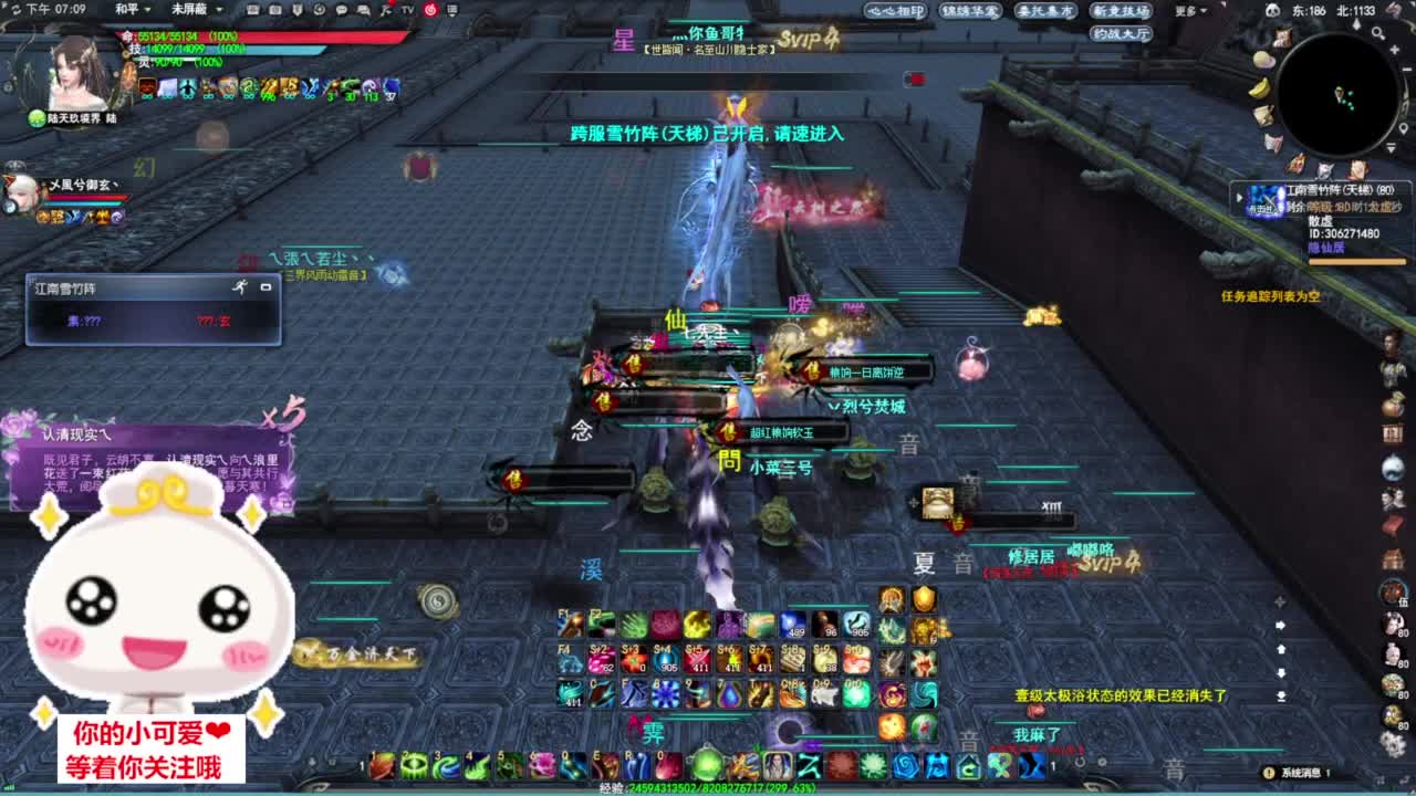 雪竹天梯·听歌❤ 第10段