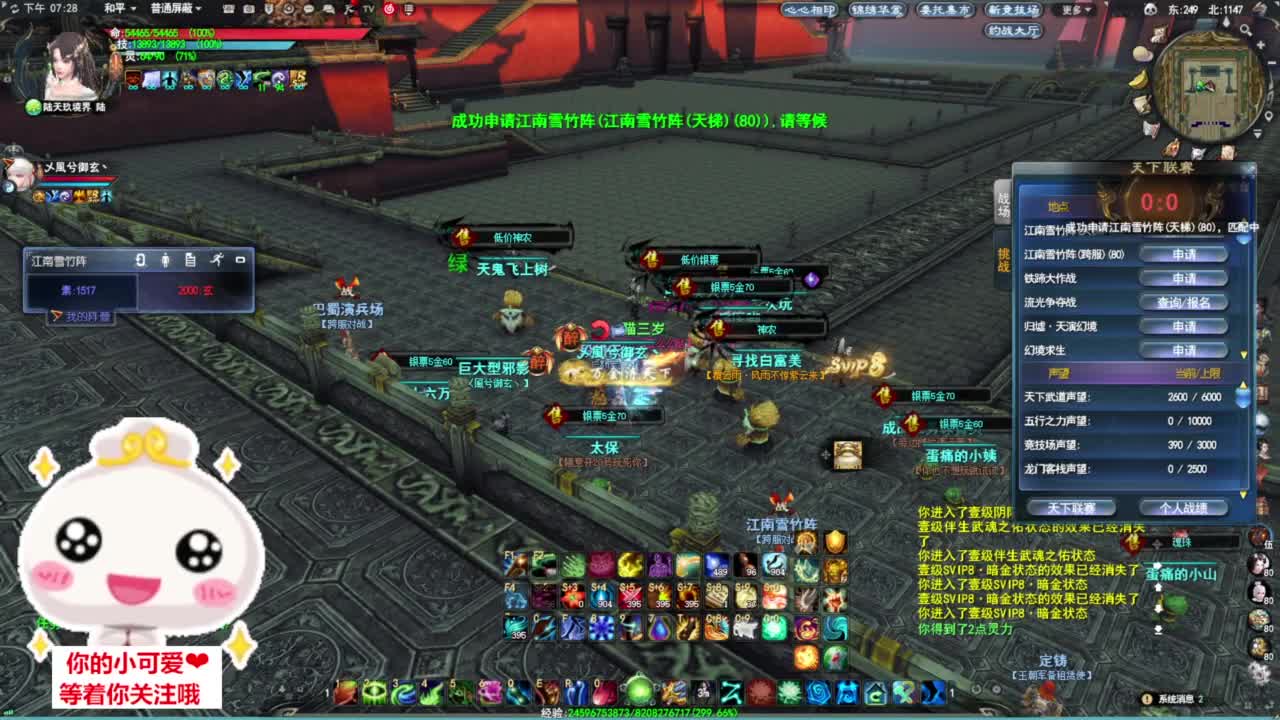 雪竹天梯·听歌❤ 第11段