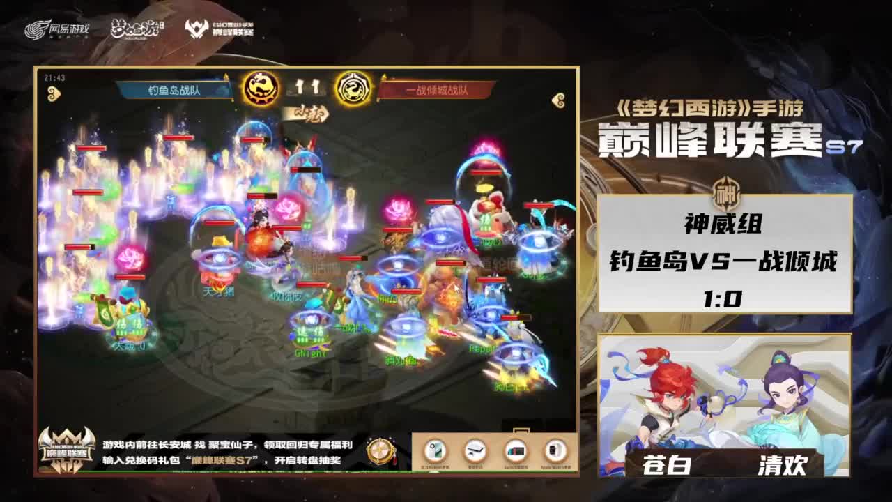 巅峰联赛S7常规赛副舞台 第1段